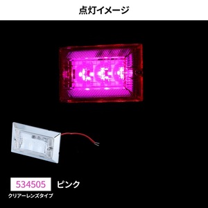 LEDハイパワーフラットマーカーランプNEO　クリア/ピンク（桃色）　12V/24V共用