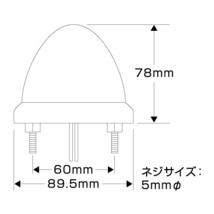 A-1バスマーカーランプ　24V12W電球付　アンバー（橙）　ブラックリング　プラスチックレンズ_画像6