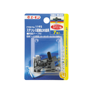 ステンレス配線止め金具　黒　7個セット　10×19.5mm　サビにくい！配線コードの固定！小物掛けに！（No.1192）