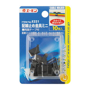 配線止め金具ミニ　黒　10個セット　8×15.5mm　配線コードの固定！小物掛けに！（No.E321）