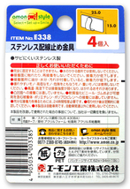 ステンレス配線止め金具　4個セット　15×25mm　サビにくい！配線コードの固定！小物掛けに！（No.E338）_画像3