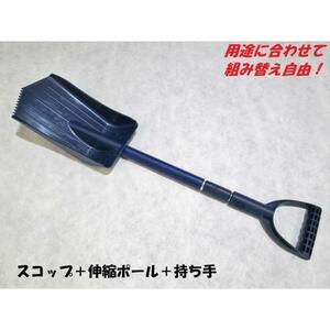  spade snow brush 5 point set snow shovel! snow blower!