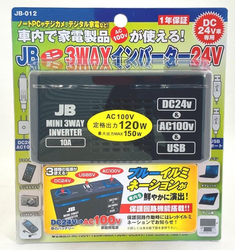 Yahoo!オークション -「インバーター 24v セルスター」(24V用 Yahoo!オークション -「インバーター 24v セルスター」(24V用