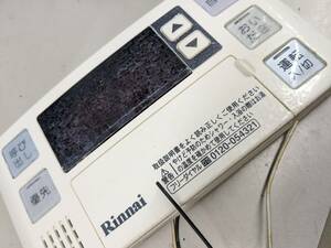 【FNB-24-47】リンナイ Rinnai 給湯器 ボイラー 湯沸し器 リモコン BC-120V