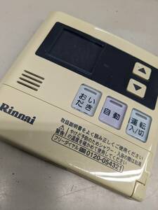 【FNB-24-43】リンナイ Rinnai 給湯器リモコン MC-120V リモコン 住宅設備 給湯設備　動作未確認