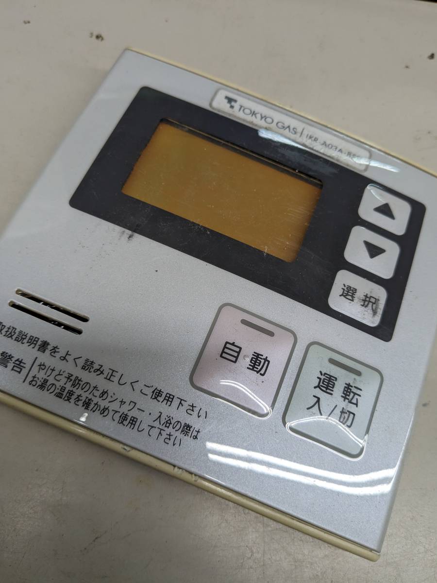ヤフオク! -ガス給湯 リモコン 東京ガスの中古品・新品・未使用品一覧
