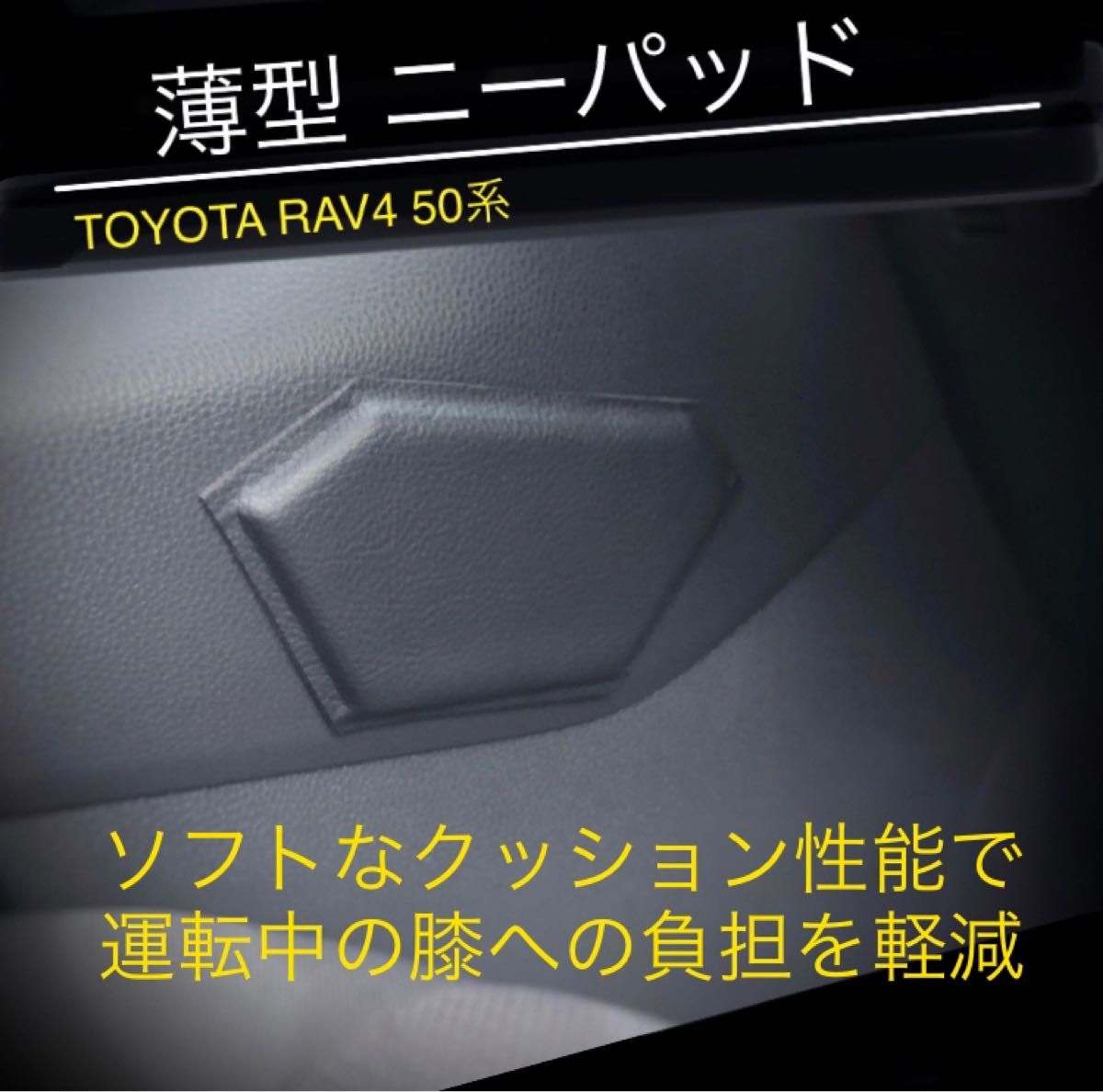 コール RAV4 50系 「リアラゲッジ・オーガナイザー」キャリア カーゴ