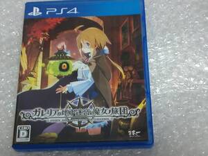 PS4 ガレリアの地下迷宮と魔女ノ旅団