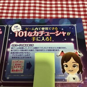 3DS [ Magic castle 2 ] game inside item [101. Katyusha QR code ]/ soft none 101 Dalmatians Katyusha ko-te