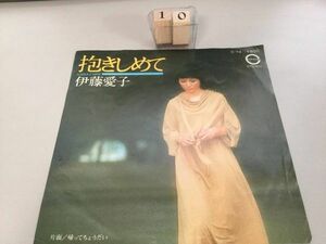 ykbd180821/EPレコード　抱きしめて　伊藤愛子　