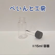 ニコン　Ｄ７００　ボディー　補修塗料　ブラック　１３ｍｌ_画像4