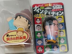 0221-002　 中古★松竹　男はつらいよ　寅さん貯金箱キーホルダー　ビンテージ　希少　他　矢部　浩之