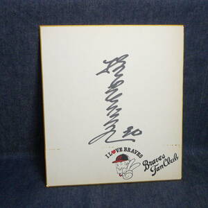 Art hand Auction n2461□ Toshiro Yanagida Hankyu Braves Autographed colored paper ◇ Masahiro Yanagita Professional Baseball Player Goods, baseball, Souvenir, Related goods, sign