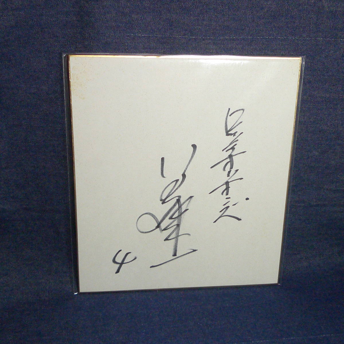 n2501□ Yoichi Inoue Lotte Orions papel de color autografiado ◇ Número 4 Artículos de jugador de béisbol profesional, béisbol, Recuerdo, Mercancía relacionada, firmar