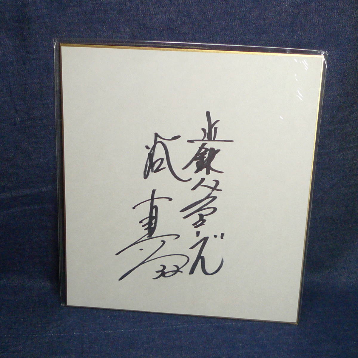 n2558□ Shinichi Tani Kintetsu Buffaloes autographed colored paper ◇ Uniform number 32 Professional baseball player goods, baseball, Souvenir, Related Merchandise, sign