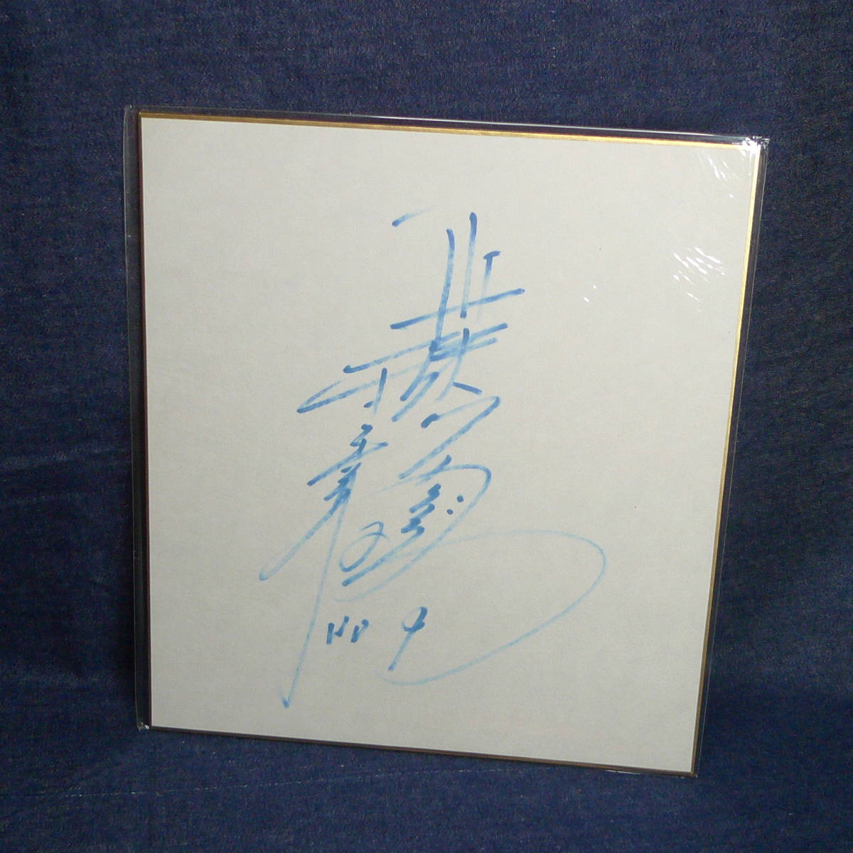 n2561□ Papier coloré dédicacé par Mitsuyasu Hirano Kintetsu Buffaloes ◇ Articles de joueur de baseball professionnel numéro 9, base-ball, Souvenir, Marchandises connexes, signe