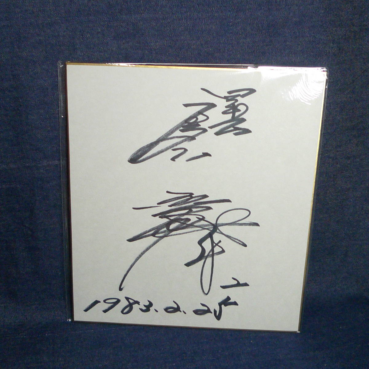 n2580□ Nobuhiro Takashiro Nippon Ham Fighters papel de color autografiado ◇ Número 2 Artículos de jugador de béisbol profesional, béisbol, Recuerdo, Mercancía relacionada, firmar