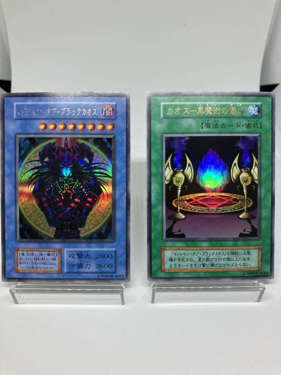 ヤフオク! -「マジシャンオブブラックカオス ウルトラ」の落札相場 ...