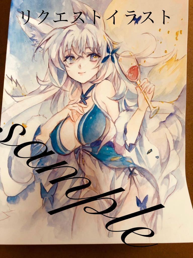 ヤフオク! -「イラスト リクエスト」(手描きイラスト) の落札相場 ...