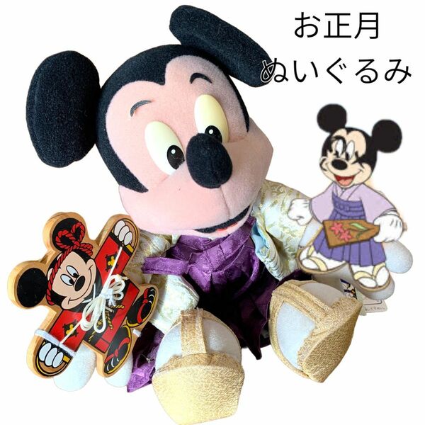 ぬいぐるみ ぬいぐるみ　ディズニーランド TDL ディズニーリゾート　正月　袴　凧揚げ