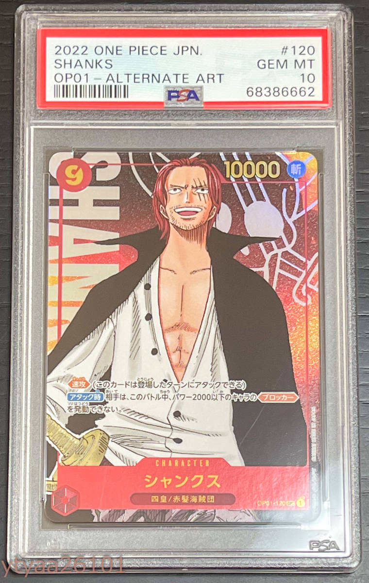 ヤフオク! -ワンピース シャンクス(ゲーム)の中古品・新品・未使用品一覧 ヤフオク! -ワンピース シャンクス(ゲーム)の中古品・新品・未使用品一覧
