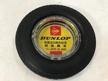 レトロ　DUNLOP ダンロップ　タイヤ型　灰皿_画像2