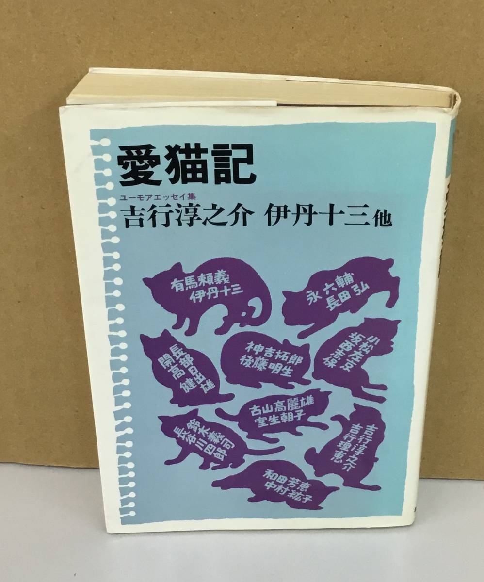 ヤフオク! - 吉行淳之介(や行)の中古品・新品・古本一覧