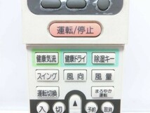 TOSHIBA 東芝 エアコン リモコン WH-A1S 動作確認済 G1774_画像9