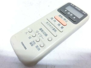 TOSHIBA 東芝 エアコン リモコン WH-D1N 動作確認済 G1022