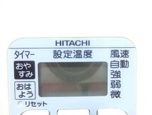 HITACHI 日立 エアコン リモコン 型番不明 動作確認済 G1726_画像10