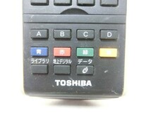 TOSHIBA 東芝 リモコン G83C00089310 動作確認済 G1642_画像10