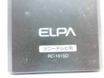 SONY ソニー リモコン ELPA エルパ RC-101SO 動作確認済 G0362_画像10