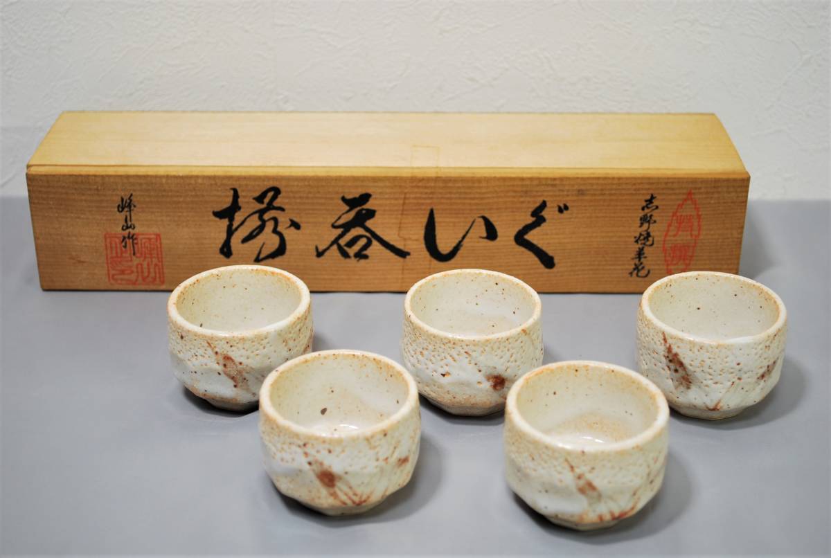 茶道具 志野焼 皿 山田勢児 共箱 菓子器 懐石道具 骨董品、美術品 陶芸 ...