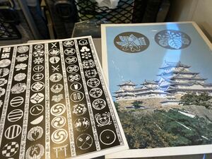 兵庫県姫路城白鷺城の大きな写真と入城券　土産物昭和時代