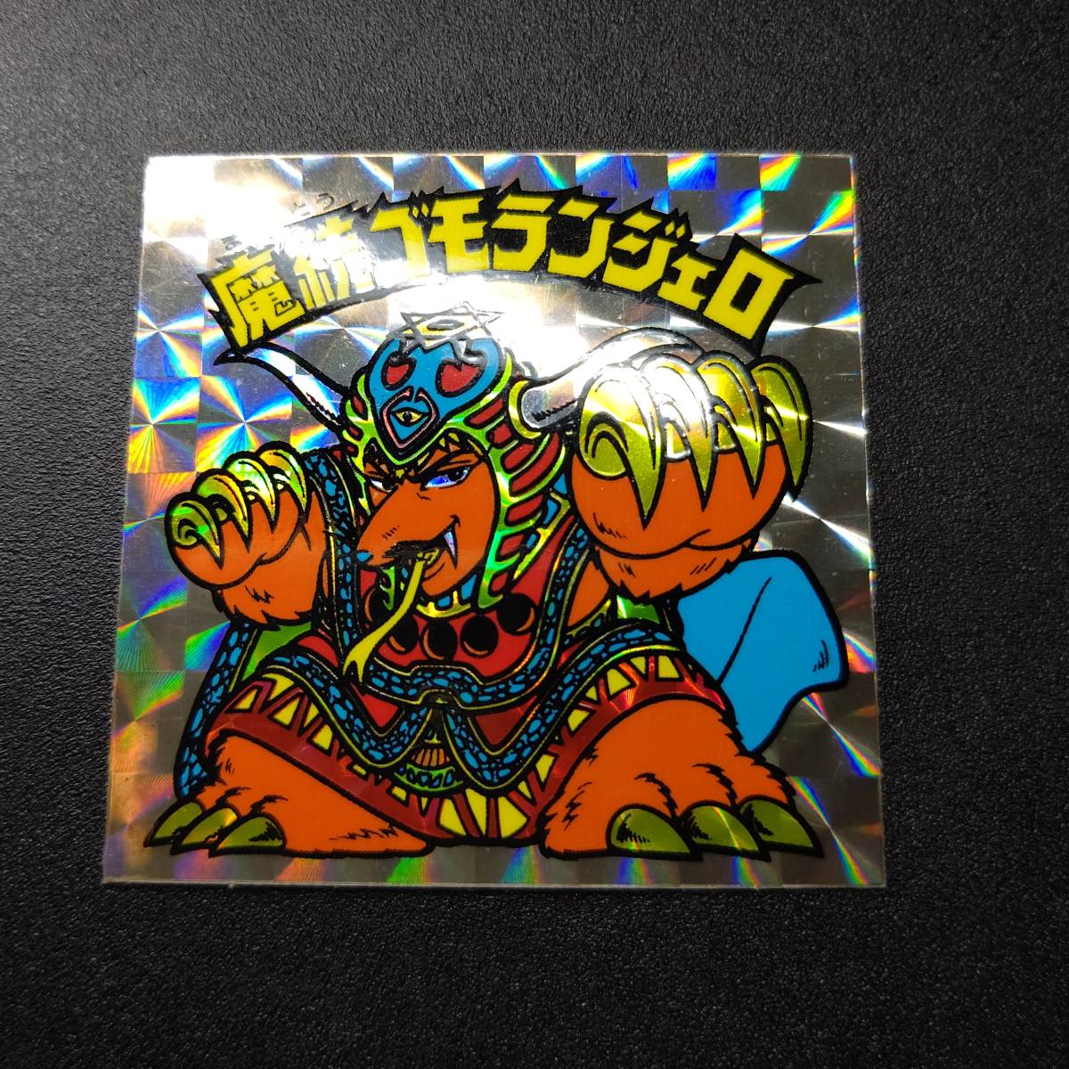 ヤフオク! -「魔統ゴモランジェロ」の落札相場・落札価格 ヤフオク! -「魔統ゴモランジェロ」の落札相場・落札価格