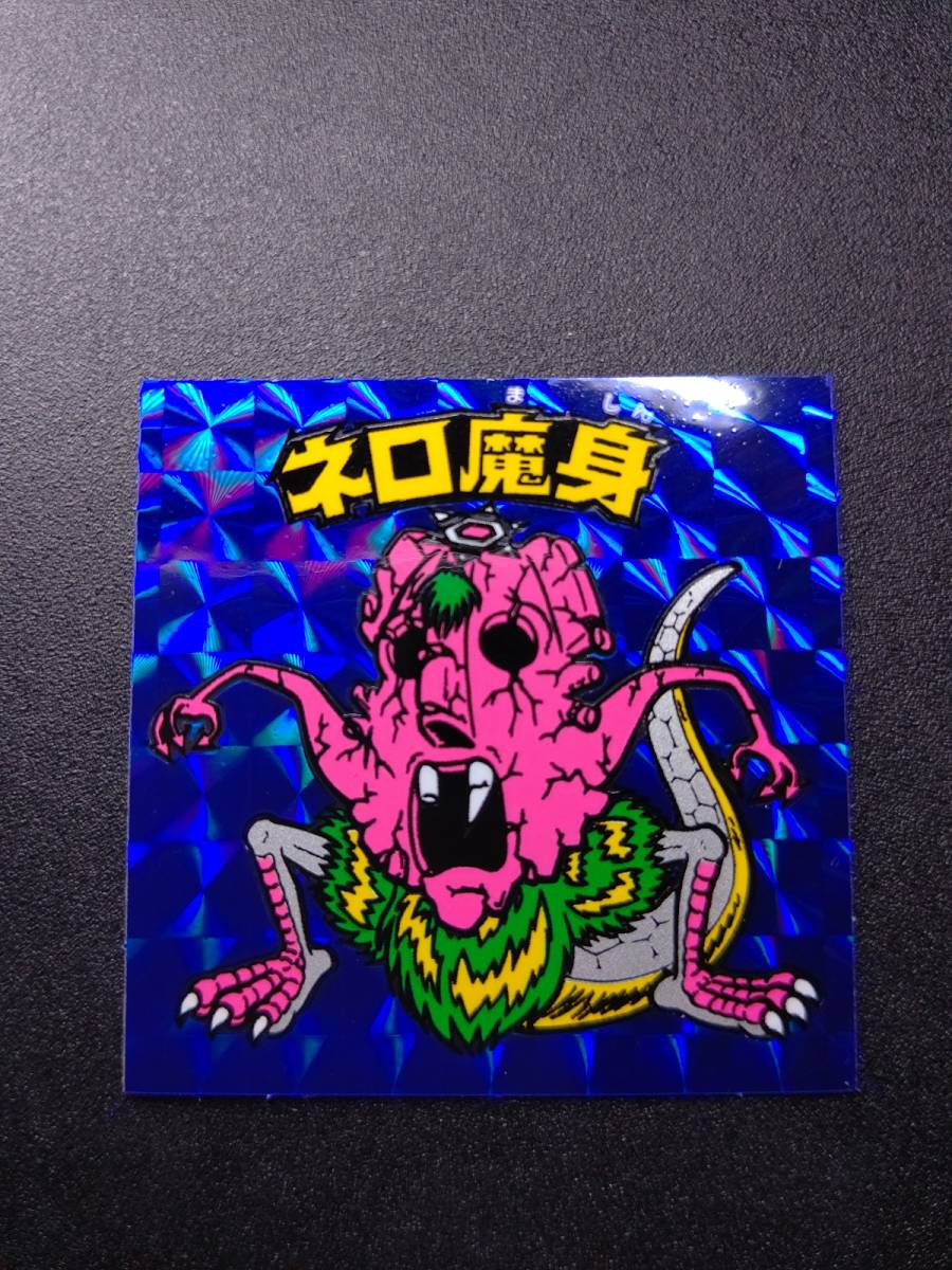 ヤフオク! -「ネロ魔身 青」の落札相場・落札価格