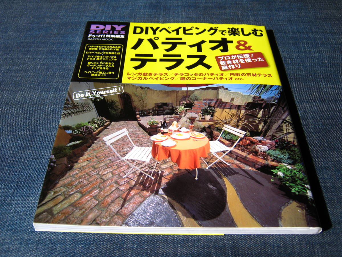 ドゥーパ DIY本 43冊 直販オンラインストア paragraph.mx