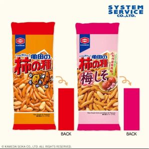 柿の種 クッション 2種