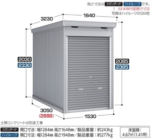  region limitation free shipping limitation region excepting shipping is not possible. Inaba storage room Inaba factory bike storage cabinet general type high roof FM-1530HD
