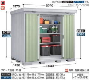 地域限定送料無料　限定地域以外は発送できません。　イナバ物置　イナバ製作所　フォルタ　一般型　スタンダード　FS-2618S