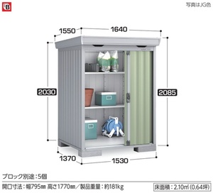  region limitation free shipping limitation region excepting shipping is not possible. Inaba storage room Inaba factory foruta general type standard FS-1514S