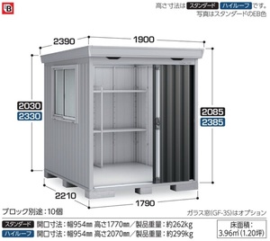 地域限定送料無料　限定地域以外は発送できません。　イナバ物置　イナバ製作所　フォルタ　一般型　ハイルーフ　FS-1822H