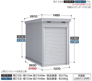  region limitation free shipping limitation region excepting shipping is not possible. Inaba storage room Inaba factory bike storage cabinet general type standard FM-1426SD