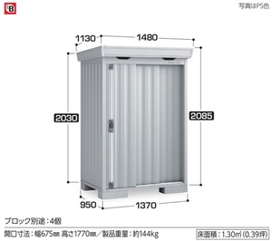  region limitation free shipping limitation region excepting shipping is not possible. Inaba storage room Inaba factory foruta general type standard FS-1409S