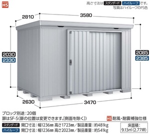  region limitation free shipping limitation region excepting shipping is not possible. Inaba storage room Inaba factory foruta general type standard FS-3526S