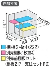 地域限定送料無料　限定地域以外は発送できません。　イナバ物置　イナバ製作所　シンプリー　長もの収納　MJX-159DP_画像3