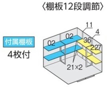 地域限定送料無料　限定地域以外は発送できません。　イナバ物置　イナバ製作所　フォルタ　一般型　スタンダード　FS-2622S_画像3