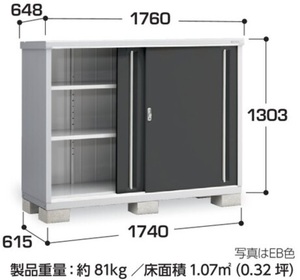 地域限定送料無料　限定地域以外は発送できません。　イナバ物置　イナバ製作所　シンプリー　全面棚　MJX-176C