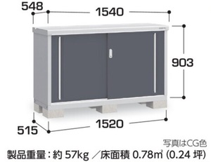 地域限定送料無料　限定地域以外は発送できません。　イナバ物置　イナバ製作所　シンプリー　全面棚　MJX-155A