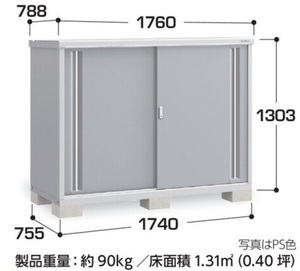 地域限定送料無料　限定地域以外は発送できません。　イナバ物置　イナバ製作所　シンプリー　長もの収納　MJX-177CP